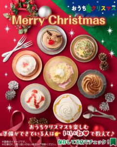 クリスマススイーツ セブン-イレブン