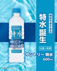 サントリー 特水 600mlブランド：特茶用途の目安：食事のお供、運動中の水分補給口コミでは「飲みやすい」「いろはすより全然飲みやすい」といった声も見られ、口あたりのなめらかさを重視する人から気にされている様子がうかがえます。 セブン-イレブン