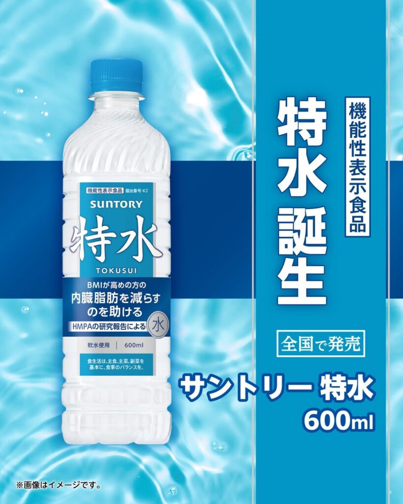 サントリー 特水 600mlブランド：特茶用途の目安：食事のお供、運動中の水分補給口コミでは「飲みやすい」「いろはすより全然飲みやすい」といった声も見られ、口あたりのなめらかさを重視する人から気にされている様子がうかがえます。