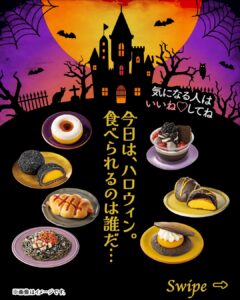 ハロウィン セブン-イレブン