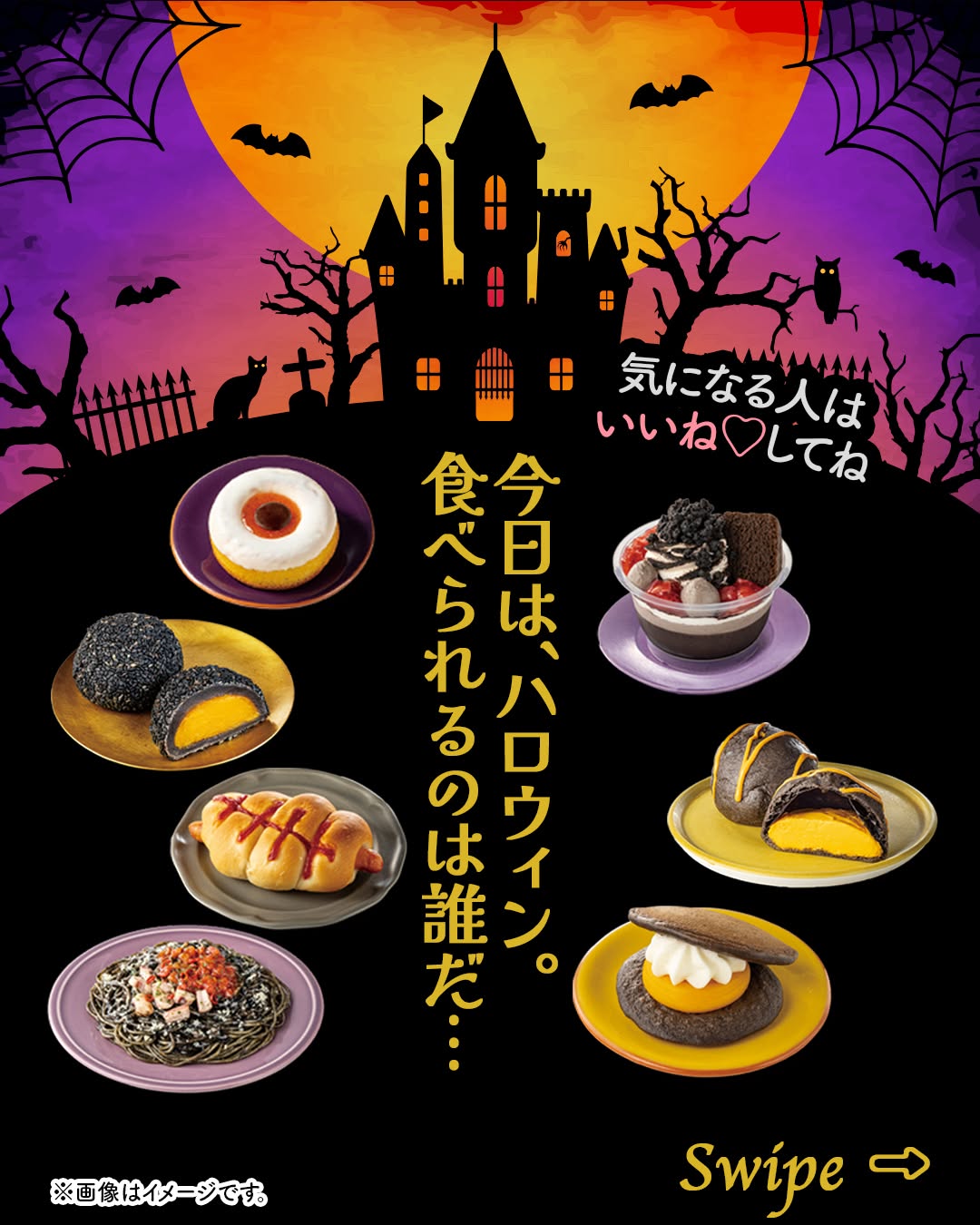 セブンのおいしいハロウィンプリンケーキパフェヤミいちごパンプキンもこいちごとホワイトチョコのケーキくるくるソーセージロールかぼちゃマスカルポーネ生どら焼揚げない胡麻団子かぼちゃあんヤミ闇やみつきイカ墨パスタハロウィンハロウィーンhalloweenハロウィングルメハロウィンパーティー期間限定セブンセブンイレブンseveneleven