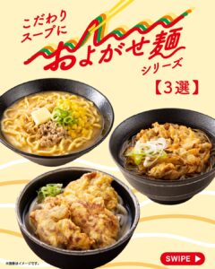 およがせ麺 セブン-イレブン