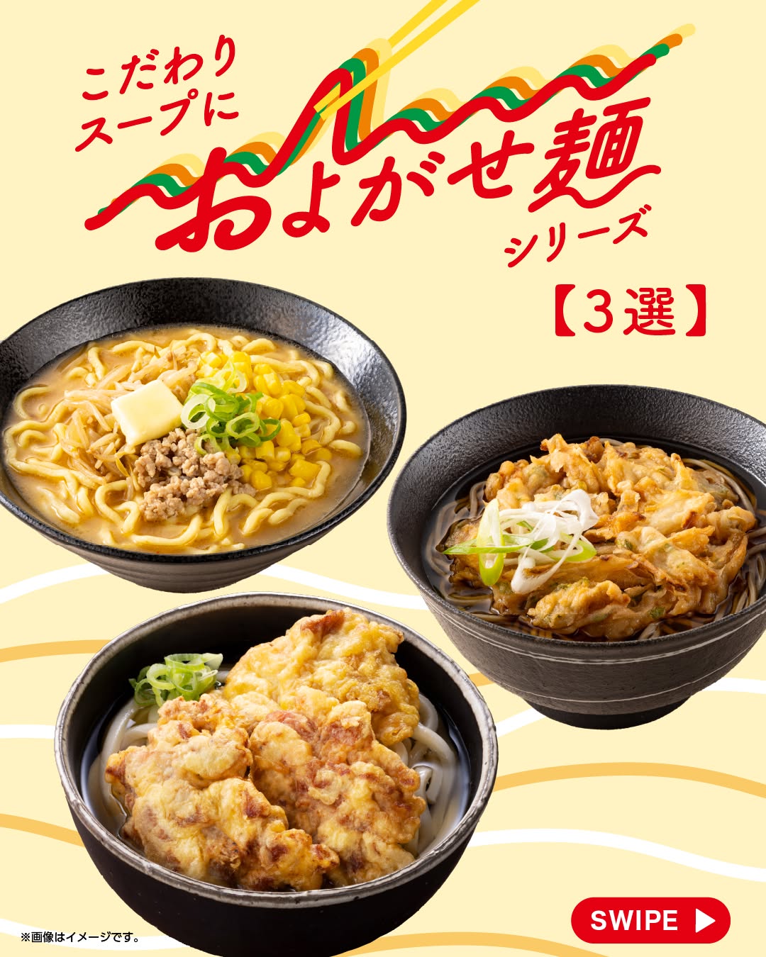 なにがあるかなセブンイレブンセブンのおよがせ麺熟成ちぢれ麺濃厚味噌バターコーンラーメン鰹出汁の旨味引き立つかき揚げそばおだしの旨み3個盛り鶏天うどんコンビニコンビニランチセブンイレブンセブンseveneleven