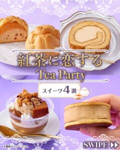 紅茶スイーツ セブン-イレブン