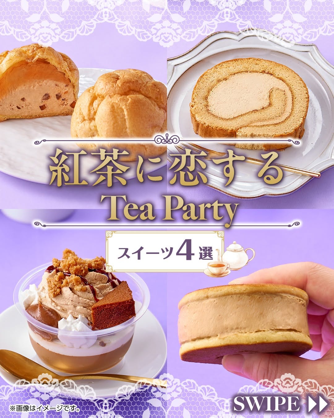 紅茶に恋するプリンケーキパフェ紅茶に恋するシュークリーム紅茶に恋するロールケーキ紅茶に恋するミルクティーどら紅茶teaミルクティースイーツスイーツ好きスイーツ部今日のスイーツデザートおやつコンビニスイーツコンビニスイーツマニアコンビニお菓子セブンお菓子セブンスイーツコンビニセブンイレブンセブンseveneleven