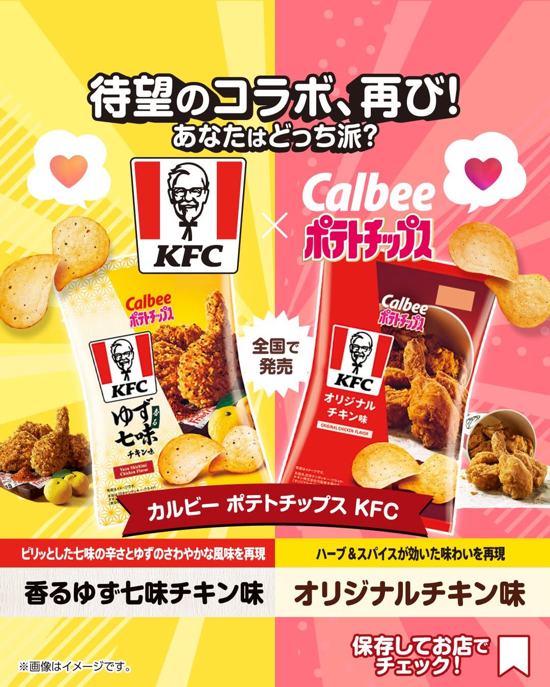カルビーポテトチップスKFCオリジナルチキン味カルビーポテトチップスKFC香るゆず七味チキン味カルビーポテトチップスKFCKFCオリジナルチキン味KFC香るゆず七味チキン味お菓子お菓子好きお菓子部今日のお菓子菓子コンビニお菓子セブンお菓子コンビニセブンイレブンセブンseveneleven