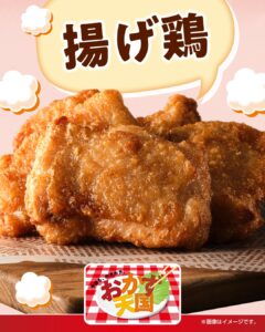 揚げ鶏 セブン-イレブン