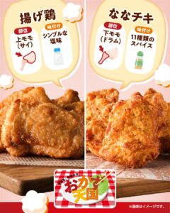 揚げ鶏 セブン-イレブン