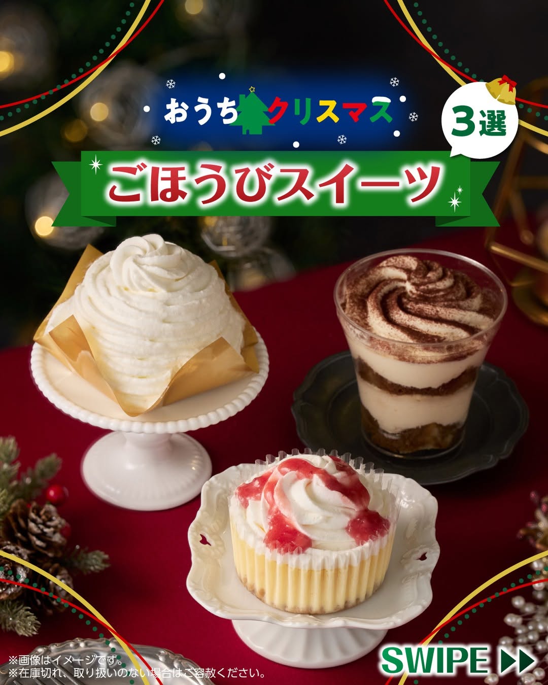 セブンでおうちクリスマス⭐️ごほうびとろ生チーズケーキ濃厚クリームチーズごほうびティラミス濃厚マスカルポーネミニかまくらチーズケーキティラミスクリスマスケーキクリスマスXmasXmasケーキスイーツスイーツ好きスイーツ部今日のスイーツデザートおやつコンビニスイーツコンビニスイーツマニアコンビニお菓子セブンお菓子セブンスイーツコンビニセブンイレブンセブンseveneleven