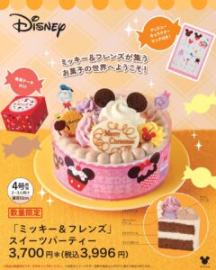 ミッキー&フレンズ クリスマスケーキ セブン-イレブン