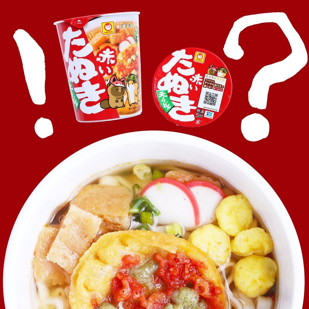 セブンイレブン】マルちゃん縦型ビッグ赤いたぬき天うどん赤いたぬき天うどんマルちゃん赤いたぬきうどんカップ麺たぬきうどんボリューム満点ランチタイム今日のランチ昼ごはんよるごはん今日のよるごはん近くて便利セブンセブンイレブンsevenelevenおうち時間stayhome