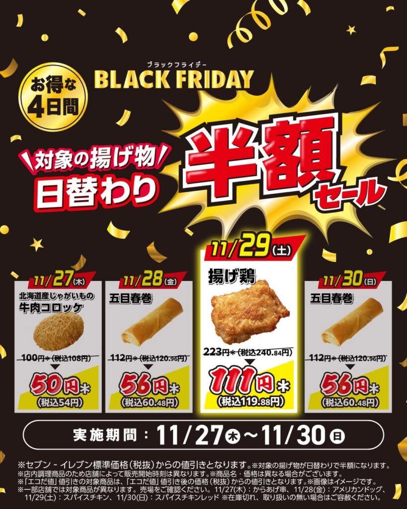 揚げ鶏売り方：店内調理の揚げ物として