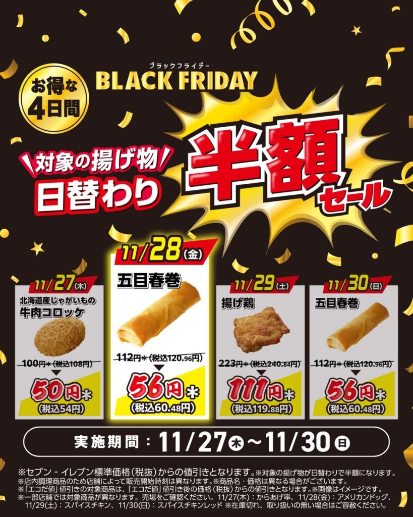 五目春巻