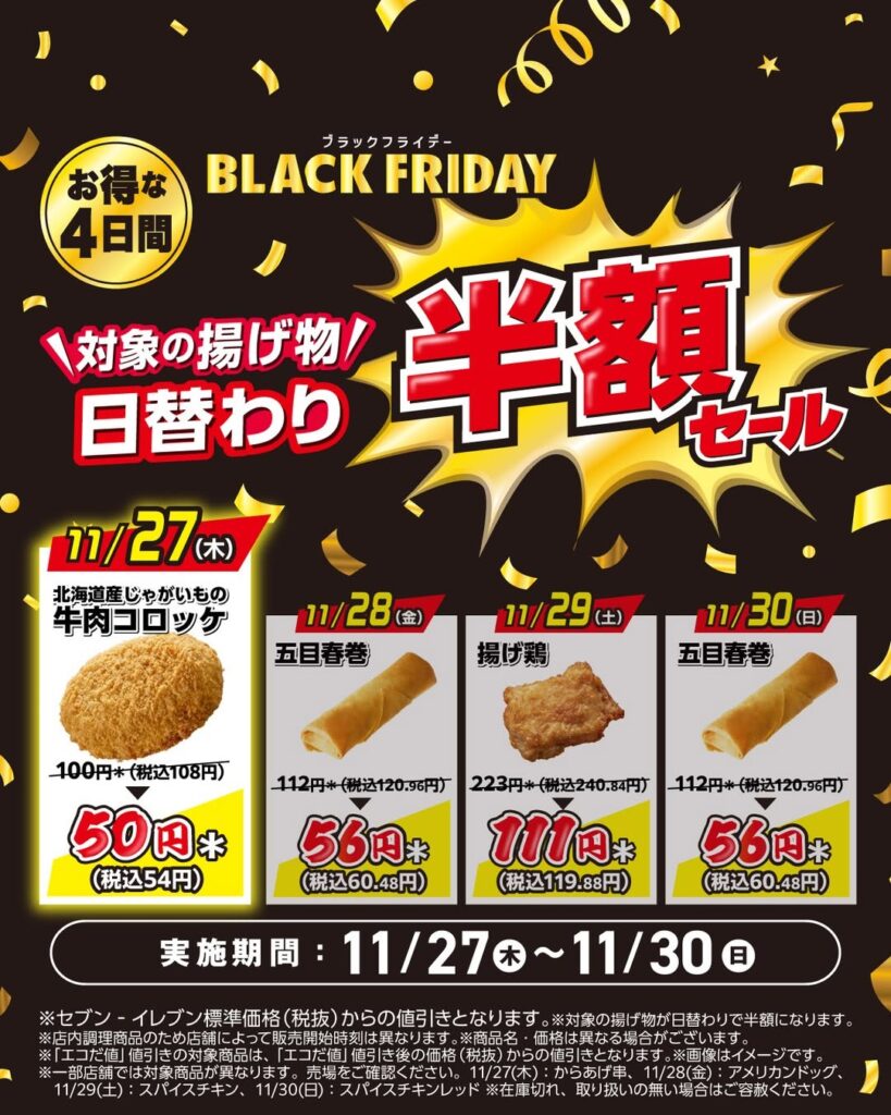 北海道産じゃがいもの牛肉コロッケ