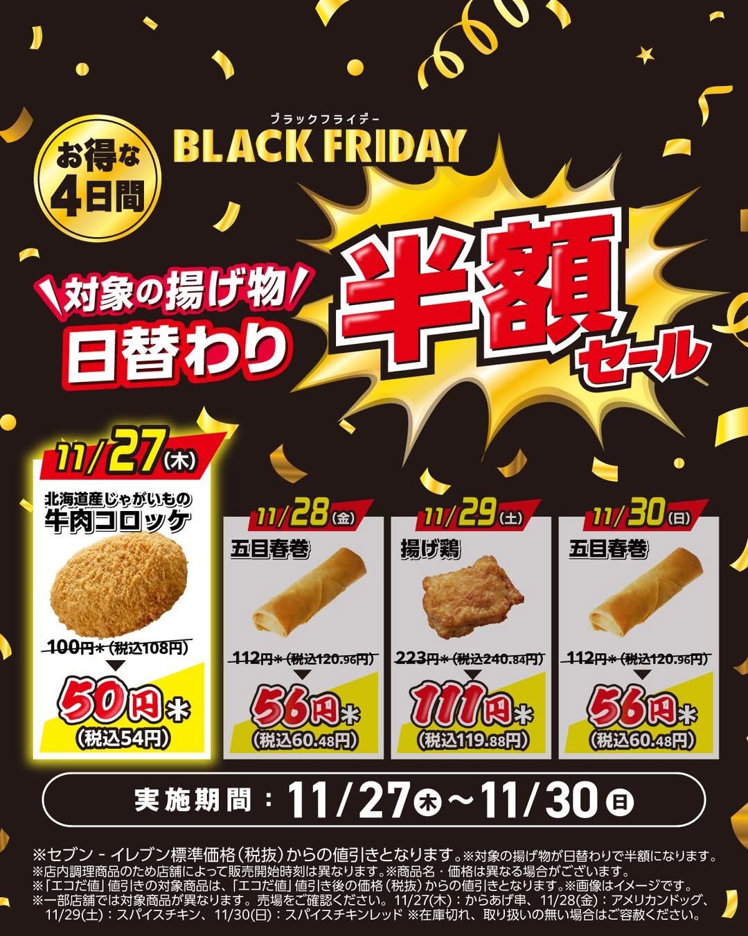 ブラックフライデー⬛️