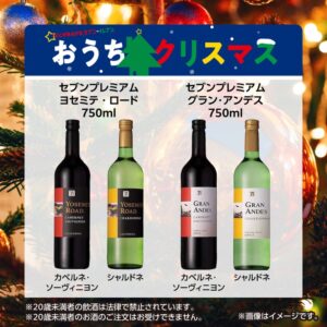 ワイン取り扱い先：セブン‐イレブン セブン-イレブン