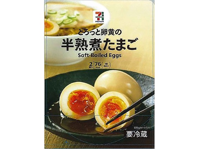 7プレミアム 半熟煮たまご2個入