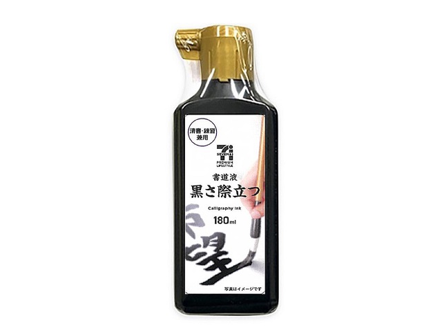 ７ＰＬ　書道液　１８０ｍｌ セブンイレブン (7-ELEVEN)