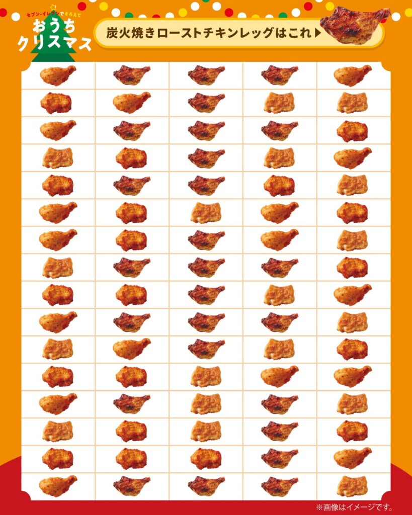 炭火焼きローストチキンレッグ話題になった場面：クリスマス前のSNS投稿
