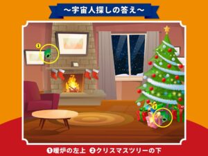 宇宙人探し セブン-イレブン