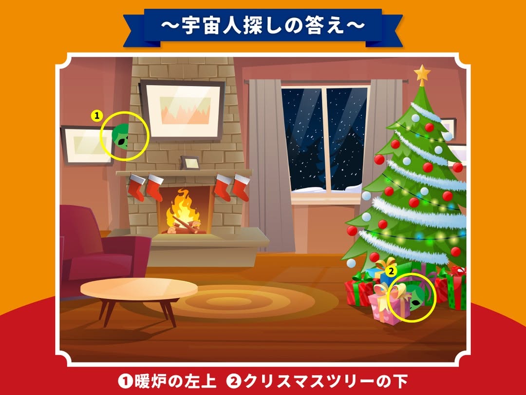 なにがあるかなセブンイレブンセブンでおうちクリスマス