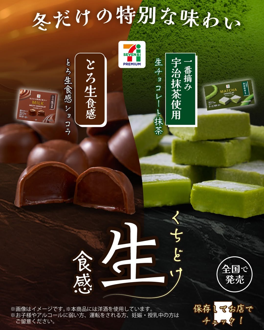 セブンプレミアム生チョコレート抹茶セブンプレミアム生チョコレート抹茶チョコセブンプレミアムとろ生食感ショコラとろ生食感ショコラ生チョコ抹茶抹茶チョコお菓子お菓子好きお菓子部今日のお菓子菓子コンビニお菓子セブンお菓子コンビニセブンイレブンセブンseveneleven