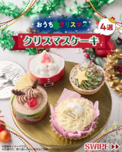 クリスマスケーキ セブン-イレブン