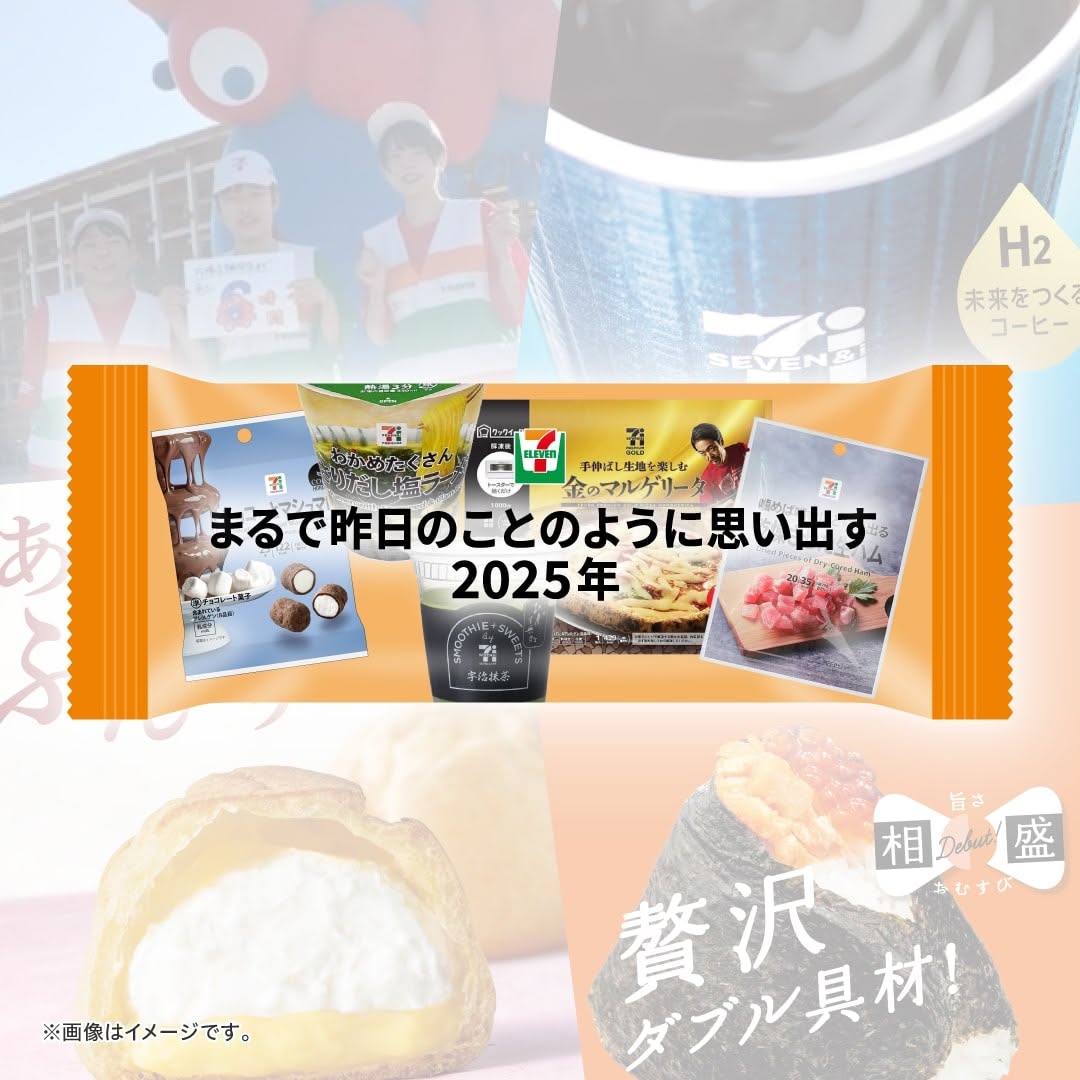 大晦日まるで昨日のことのように思い出す2025年