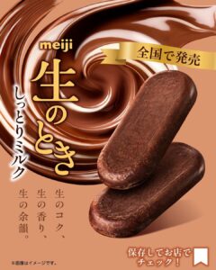 明治 生のとき しっとりミルク セブン-イレブン