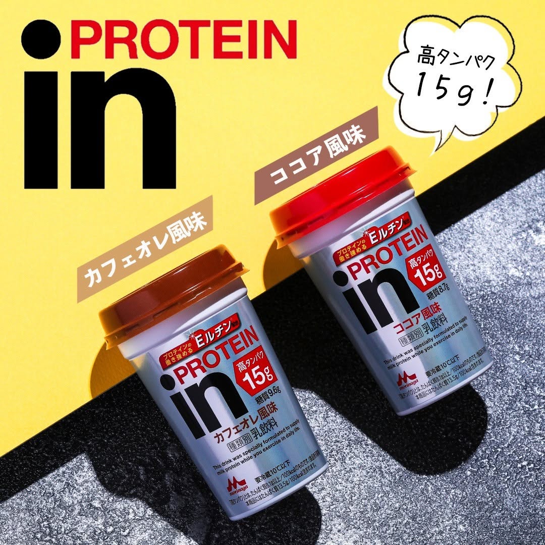 セブンイレブン】inプロテインカフェオレ風味inプロテインココア風味inPROTEINプロテインドリンクプロテインプロテイン生活たんぱく質摂取タンパク質摂取たんぱく質タンパク質高タンパク筋トレココアココア味カフェオレ体づくりコンビニドリンクコンビニ近くて便利セブンセブンイレブンsevenelevenおうち時間stayhome