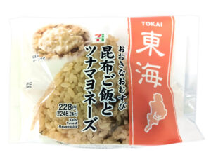 おおきなおむすび 昆布ご飯とツナマヨネーズ セブン-イレブン