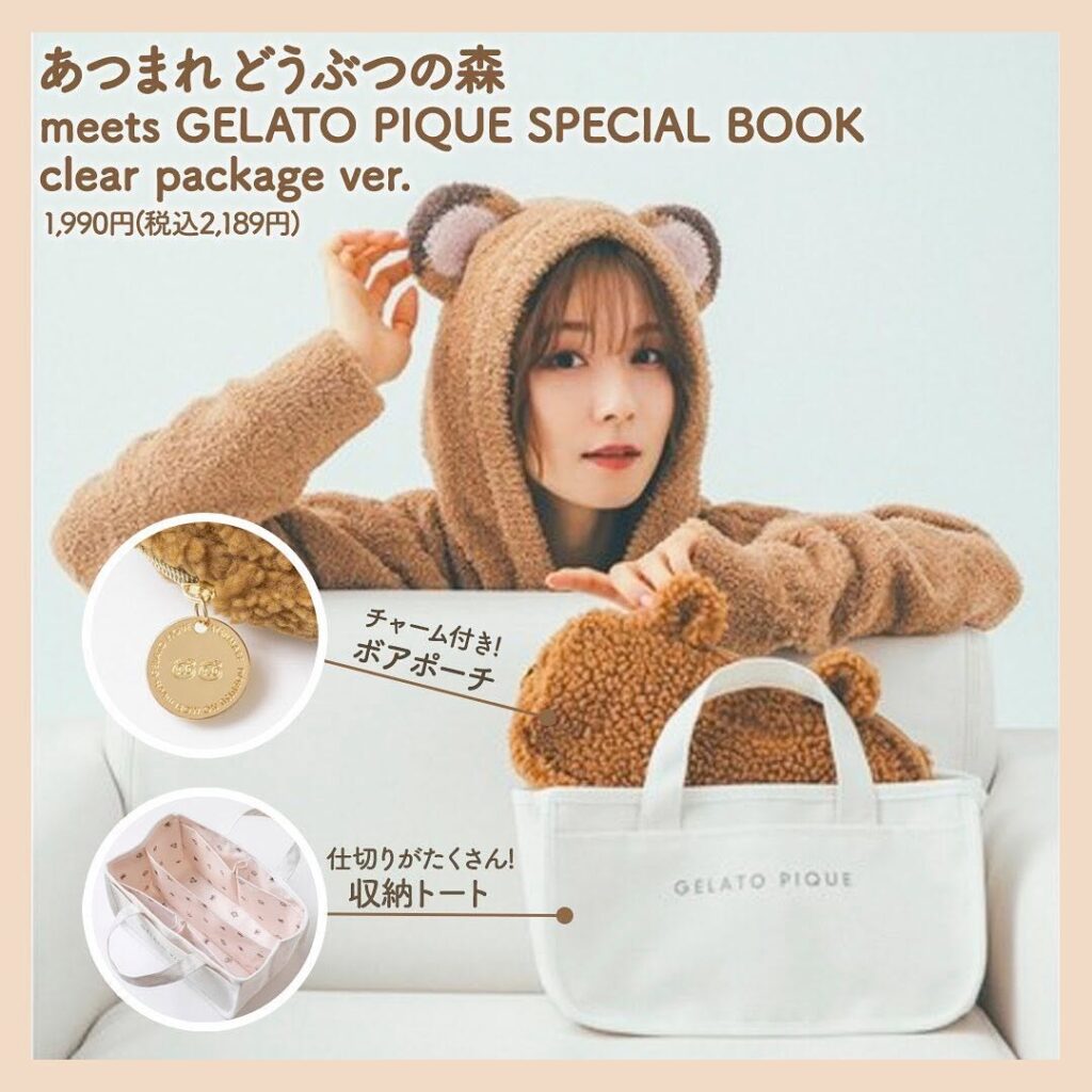 あつまれ どうぶつの森 meets GELATO PIQUE SPECIAL BOOK clear package ver.
