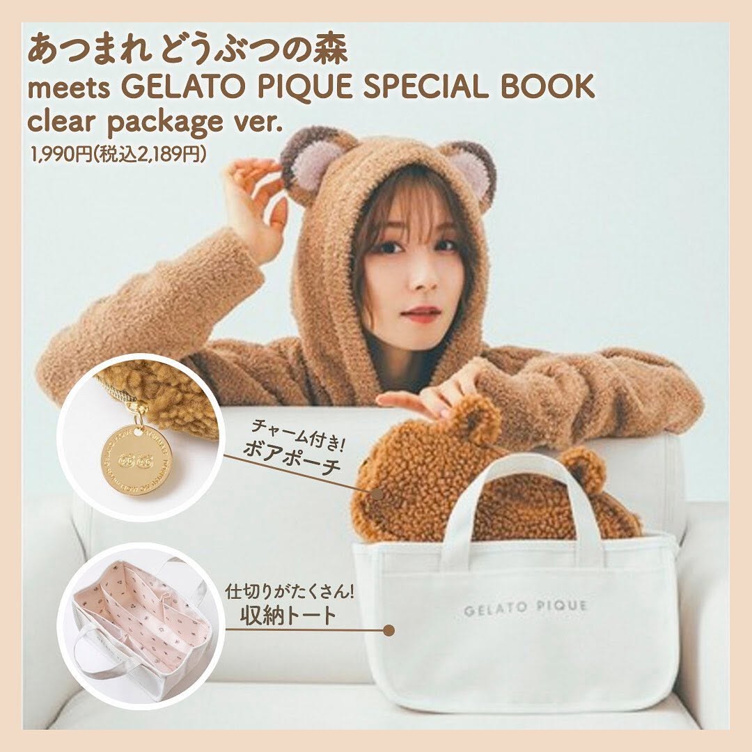 あつまれどうぶつの森meetsGELATOPIQUESPECIALBOOKあつまれどうぶつの森あつもりあつ森つぶきちまめきちgelatopiqueジェラートピケジェラピケ限定品トートバッグポーチボアポーチポーチの中身収納グッズ限定パッケージ限定宝島社雑誌付録付録買い近くて便利セブンセブンイレブンsevenelevenセブンネットショッピングセブンネット