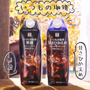 いつもの珈琲 セブン-イレブン
