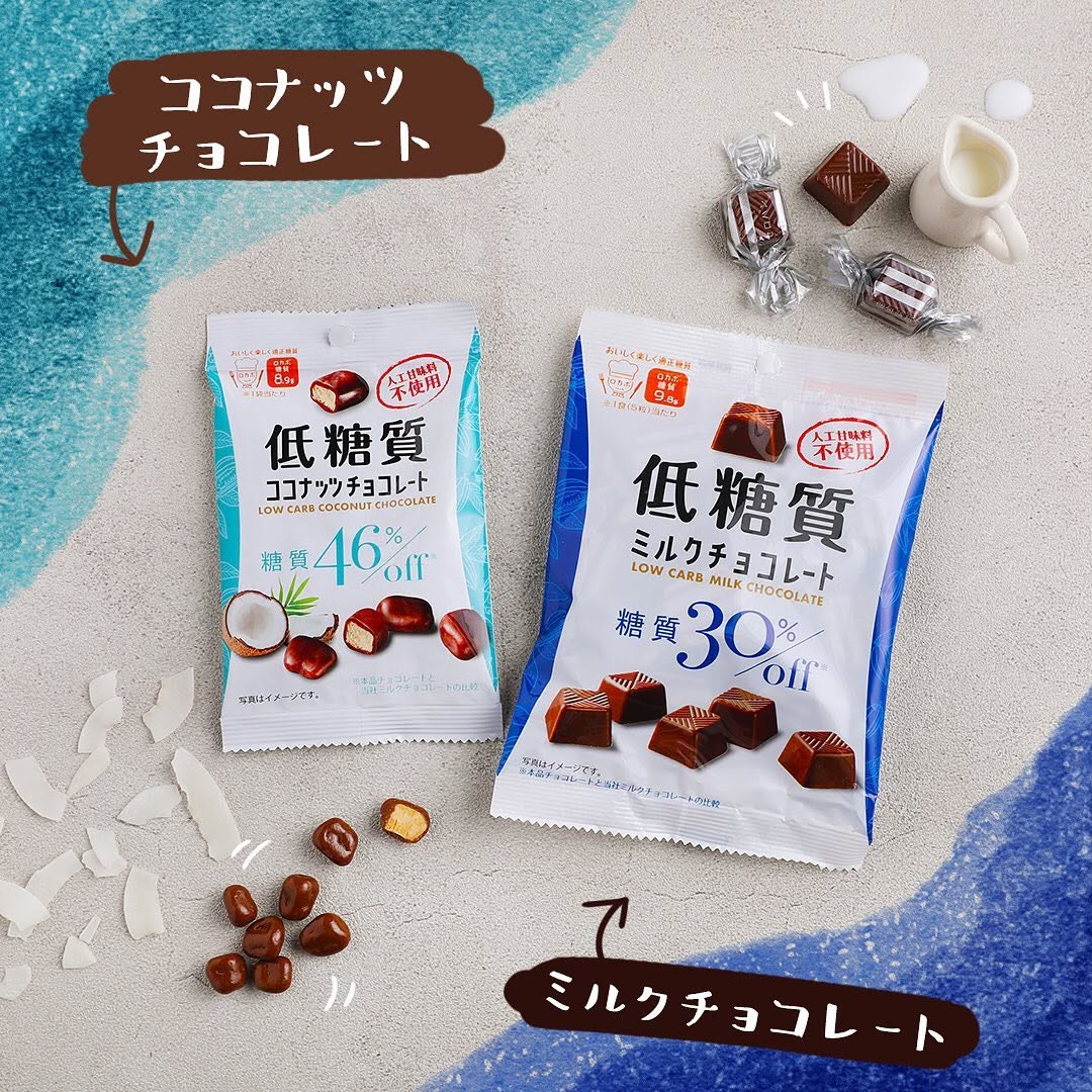 セブンイレブン】低糖質ミルクチョコレート低糖質ココナッツチョコレートチョコチョコレート低糖質低糖質チョコレートココナッツミルクチョコレートココナッツチョコレート甘党チョコ好きおやつ今日のおやつおやつタイム3時のおやつセブンスイーツアンバサダーセブンイレブンスイーツコンビニおやつ近くて便利セブンセブンイレブンsevenelevenおうち時間stayhome