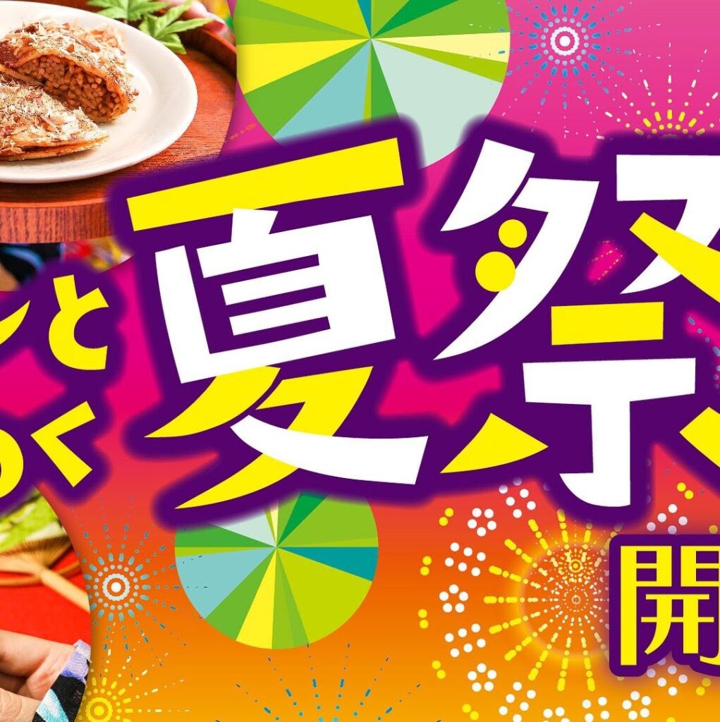 夏祭り