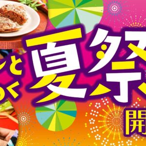 夏祭り セブン-イレブン