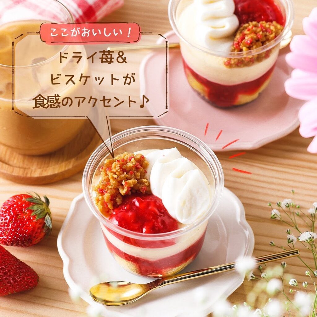 苺のパフェ