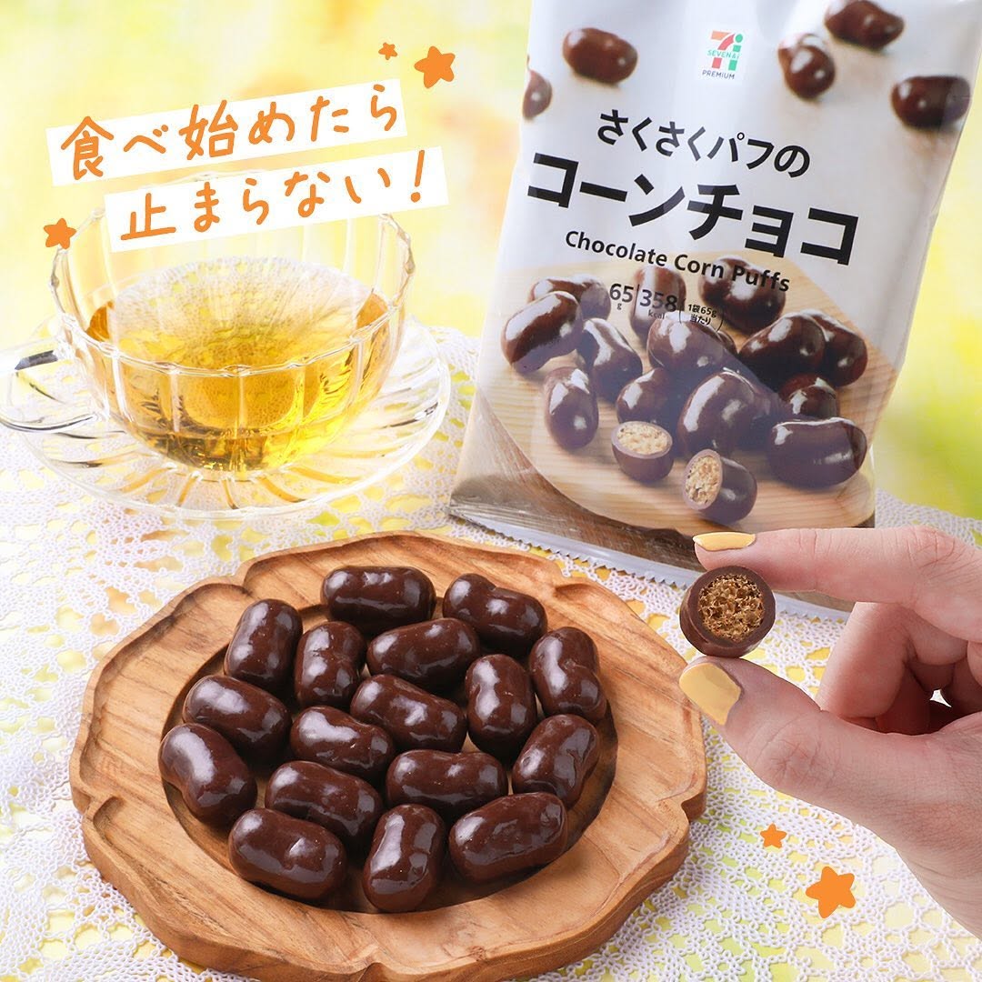 セブンイレブン】コーンチョコチョコチョコレートコーンパフ全粒粉カカオ甘党チョコ好きおやつ今日のおやつおやつタイム3時のおやつセブンスイーツアンバサダーセブンイレブンスイーツコンビニおやつセブンプレミアム近くて便利セブンセブンイレブンsevenelevenおうち時間stayhome