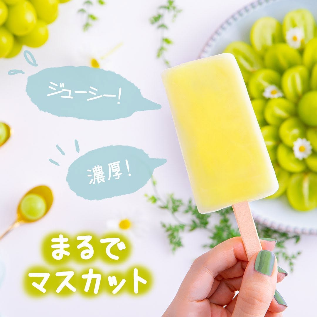 セブンイレブン】まるでマスカットまるでシリーズアイスバーマスカットぶどうマスカットアイスアイス果汁新作アイスアイスマニアアイスタグラムアイス部今日のおやつおやつタイム3時のおやつ食後のデザートセブンスイーツアンバサダーセブンイレブンスイーツコンビニアイスセブンプレミアム近くて便利セブンセブンイレブンsevenelevenおうち時間stayhome