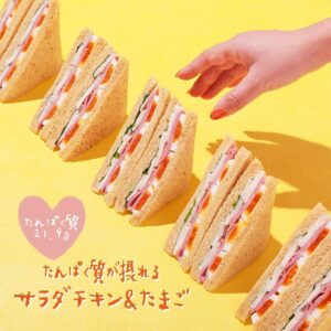 サラダチキン＆たまごサンド セブン-イレブン