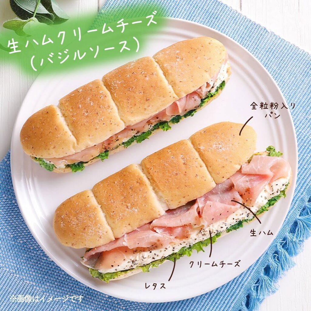 生ハムクリームチーズバジルソース(全粒粉ロールサンド)