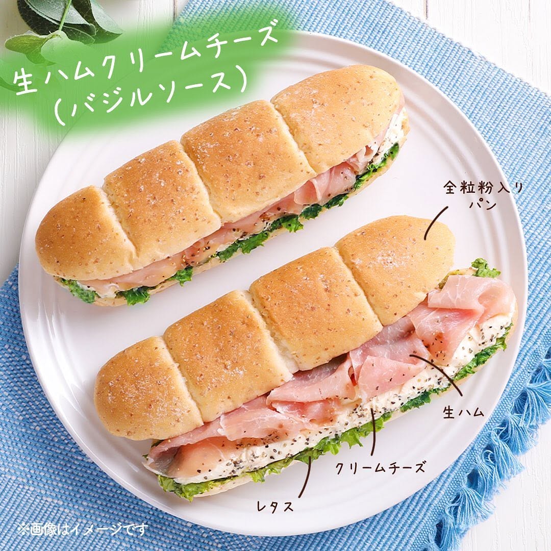 生ハムクリームチーズバジルソース セブンイレブン ロールサンド