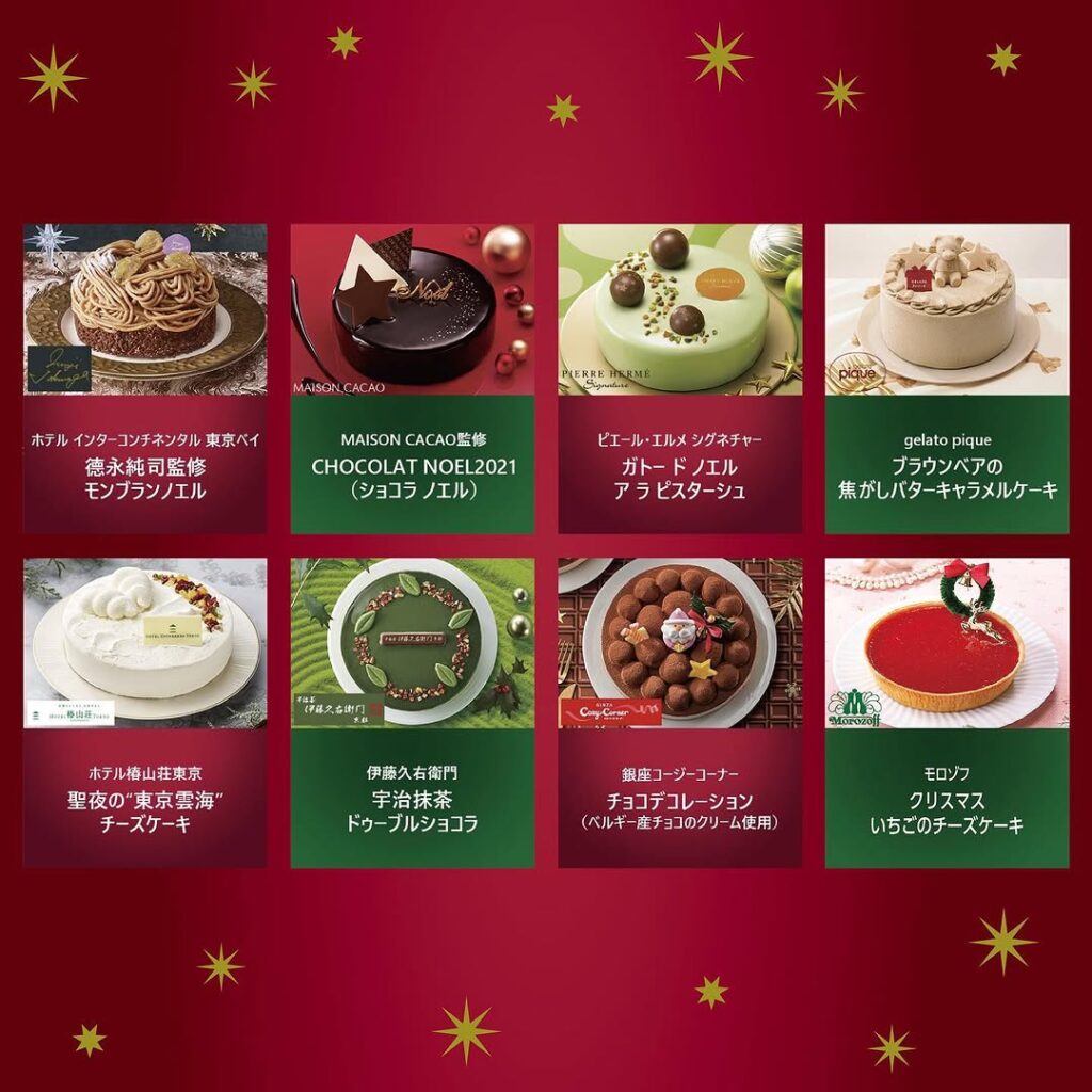 クリスマスケーキ