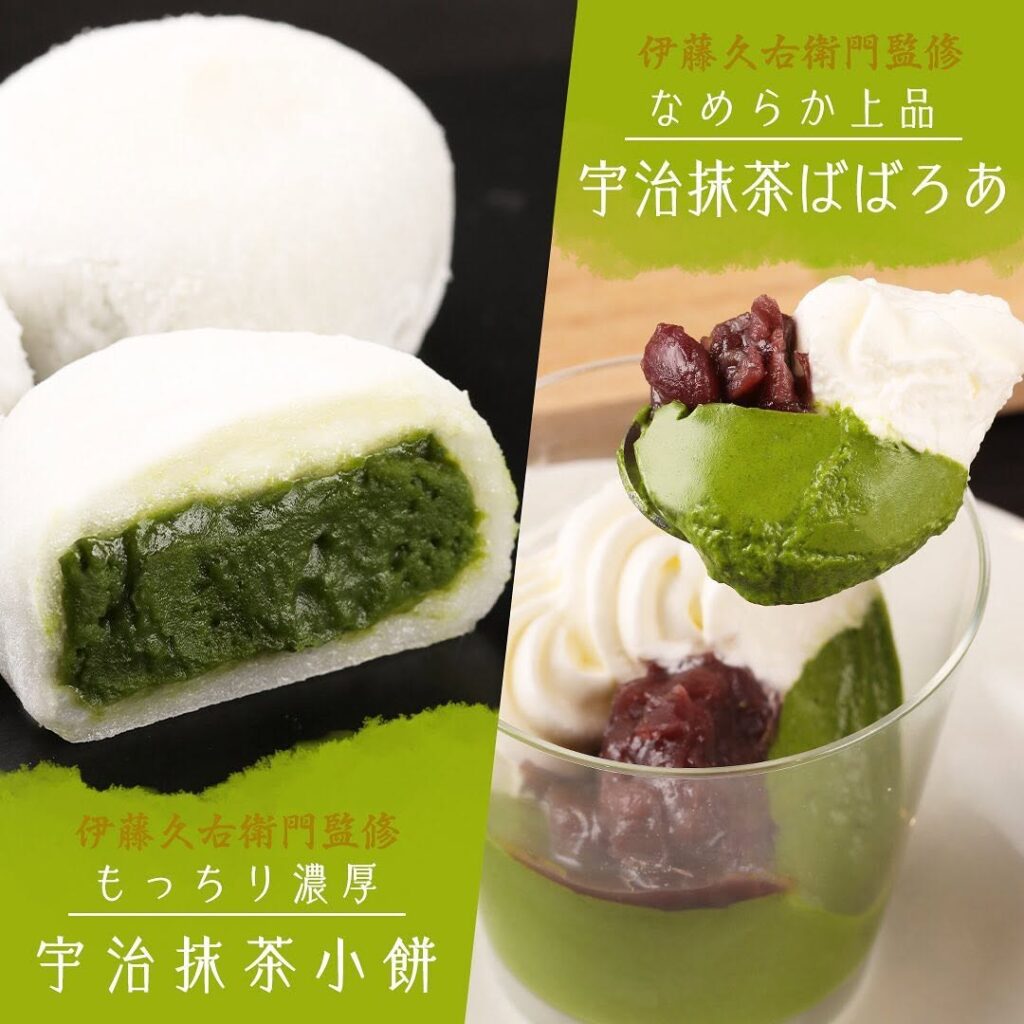 宇治抹茶スイーツ