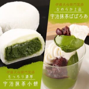 宇治抹茶スイーツ セブン-イレブン