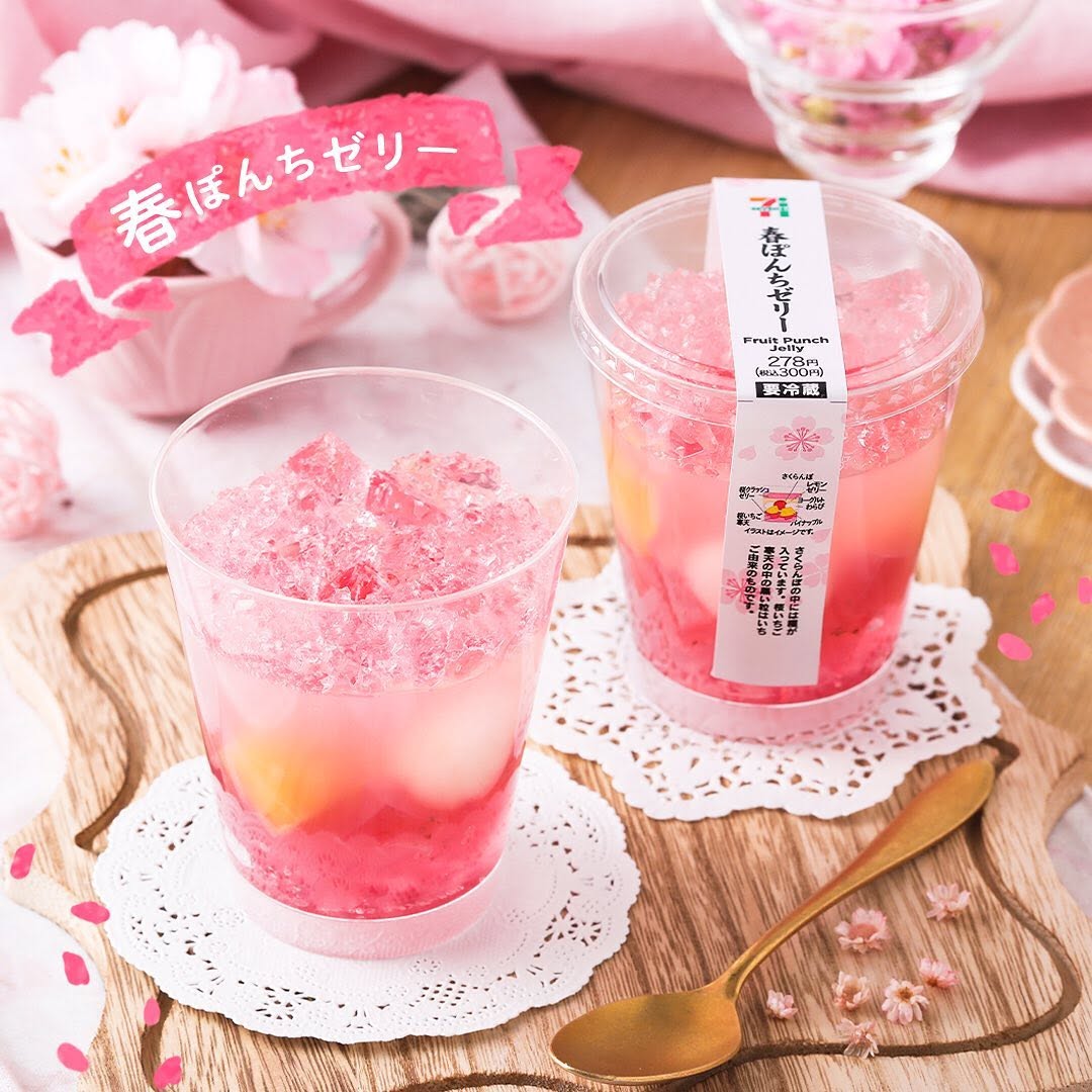 スイーツの日セブンイレブン】春ぽんちゼリーレモンゼリーゼリーわらびもちわらび餅フルーツポンチ寒天桜さくらさくらスイーツ桜スイーツ春スイーツおやつタイム今日のスイーツ今日のおやつセブンスイーツセブンスイーツアンバサダーセブンプレミアムコンビニスイーツコンビニ近くて便利セブンセブンイレブンsevenelevenおうち時間stayhomeおうちカフェおうちカフェ部