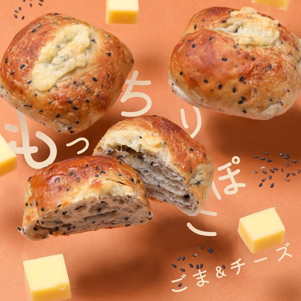 もっちりぽこ ごま&チーズ