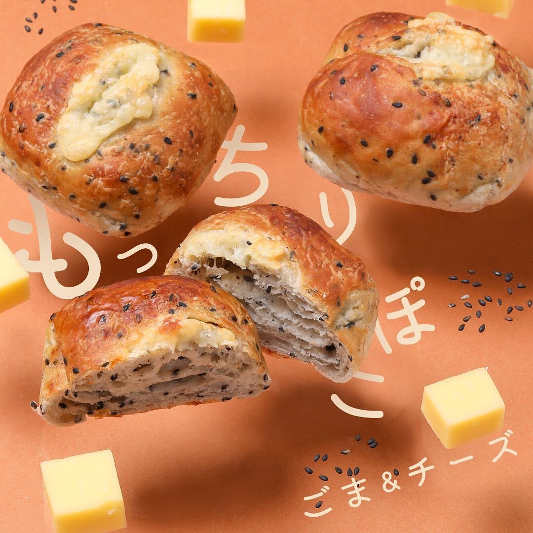 セブンイレブン】もっちりぽこパンチーズチーズパンもちもち食感もちもちパンごまゴマ黒ごま今日の朝ごはん朝ごパンランチタイム今日のランチ昼ごはんセブンプレミアム近くて便利セブンセブンイレブンsevenelevenおうち時間stayhome