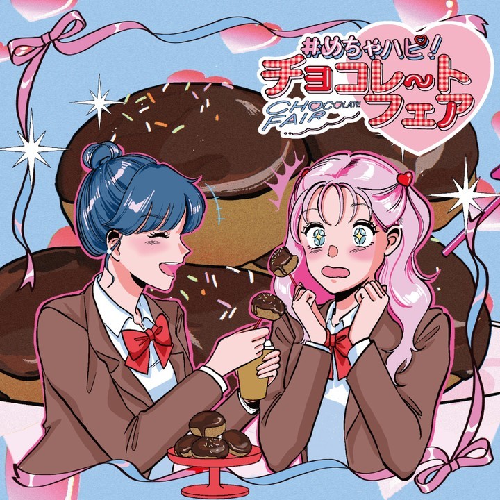 めちゃハピチョコレートフェアアーモンドチョコデニッシュカカオ香るとろける生チョコカカオチョコ使用ショコラこもちチョコオールドファッションチョコクリームドーナツチョコホイップロール德永シェフ監修ショコラバナーヌチョコクリームのふんわりちぎりパン焼きチョコシューアソートボールドーナツ6個入りチョコスイーツ新商品スイーツスイーツ部スイーツ好きな人と繋がりたいsweetsデザートおやつセブンイレブンスイーツコンビニコンビニスイーツセブンプレミアム近くて便利セブンセブンイレブンseveneleven